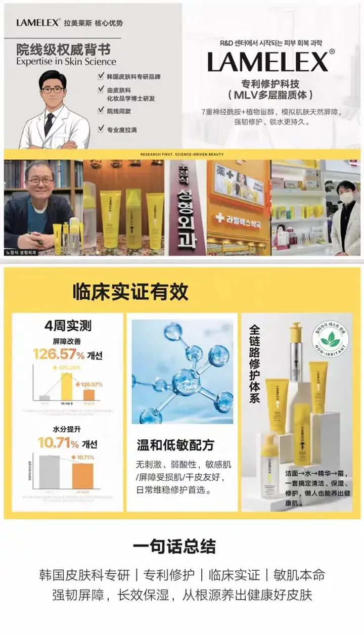 JuzBeauty_JuzBeautyMalaysia_JuzPretty_Authentic_Kbeauty_Malaysia_Skin_Care_Cosmetics_K-beauty_Health_Care_korean_streetwear_LAMELEX Exocera Triple Barrier Cream 三重屏障修护面霜5
