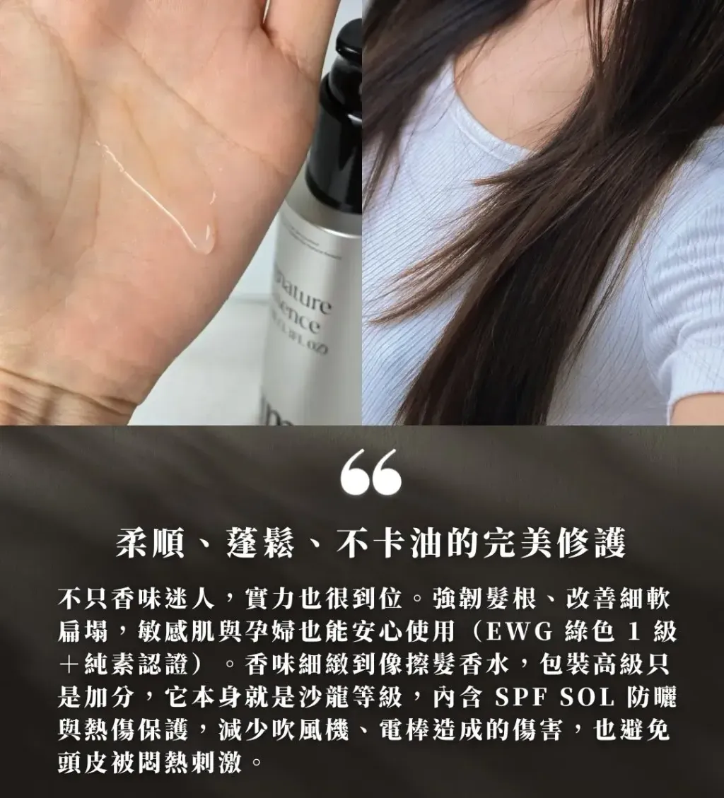 JuzBeauty_JuzBeautyMalaysia_JuzPretty_Authentic_Kbeauty_Malaysia_Skin_Care_Cosmetics_K-beauty_Health_Care_korean_streetwear_TAMZ Signature Essence 顶级沙龙护发精油13