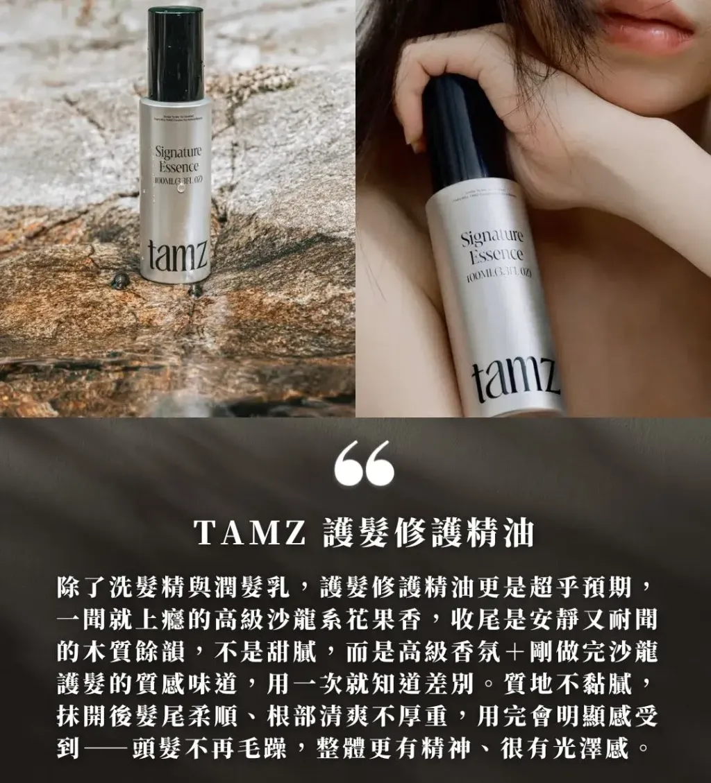 JuzBeauty_JuzBeautyMalaysia_JuzPretty_Authentic_Kbeauty_Malaysia_Skin_Care_Cosmetics_K-beauty_Health_Care_korean_streetwear_TAMZ Signature Essence 顶级沙龙护发精油14
