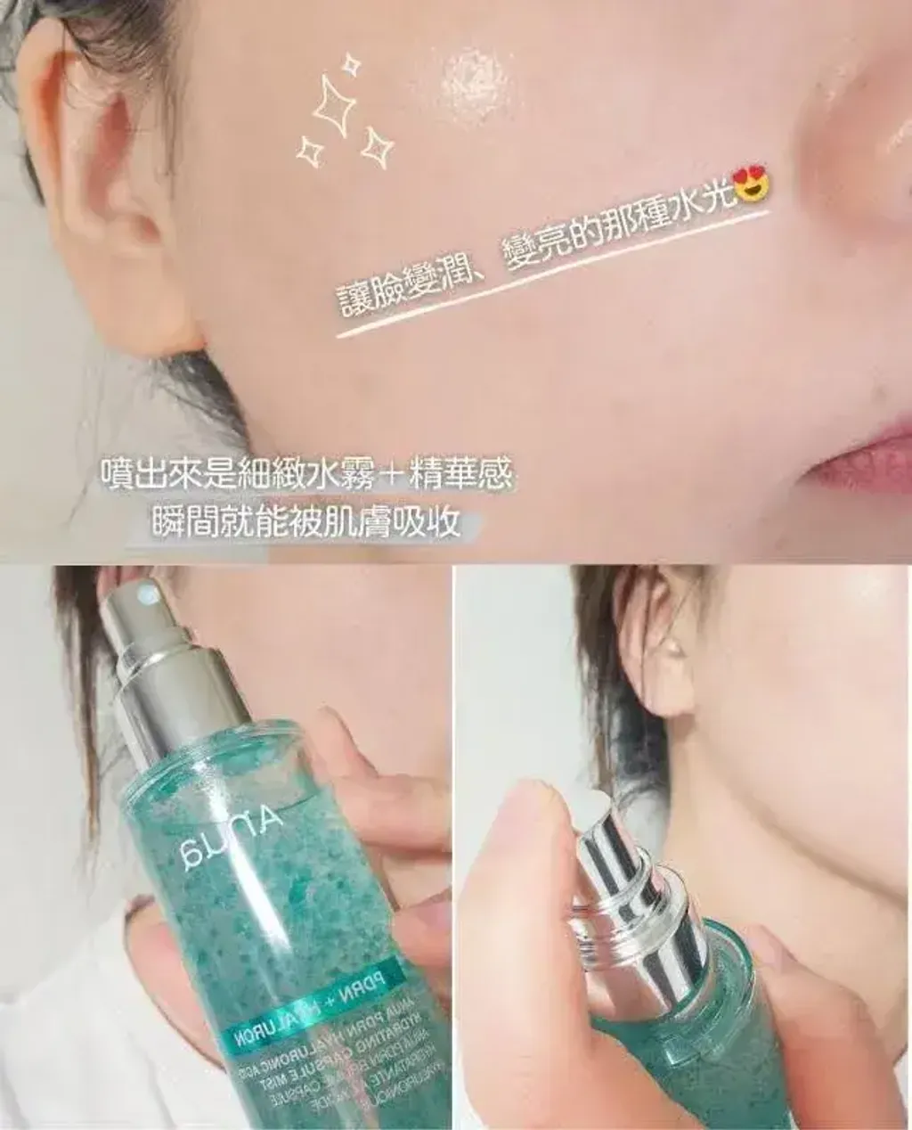 JuzBeauty_JuzBeautyMalaysia_JuzPretty_Authentic_Kbeauty_Malaysia_Skin_Care_Cosmetics_K-beauty_Health_Care_korean_streetwear_ANUA PDRN Hyaluronic Acid Hydrating Capsule Mist 水光喷雾6