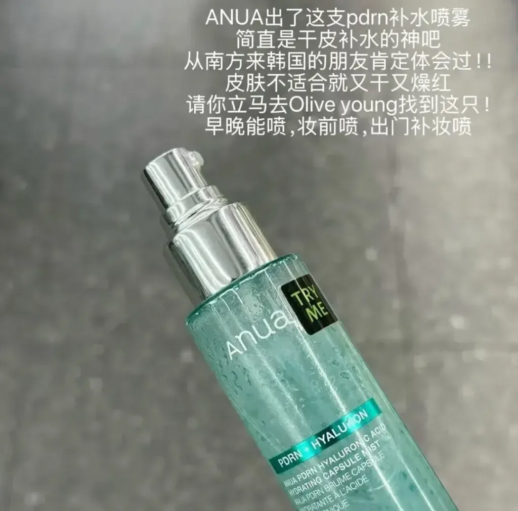 JuzBeauty_JuzBeautyMalaysia_JuzPretty_Authentic_Kbeauty_Malaysia_Skin_Care_Cosmetics_K-beauty_Health_Care_korean_streetwear_ANUA PDRN Hyaluronic Acid Hydrating Capsule Mist 水光喷雾12