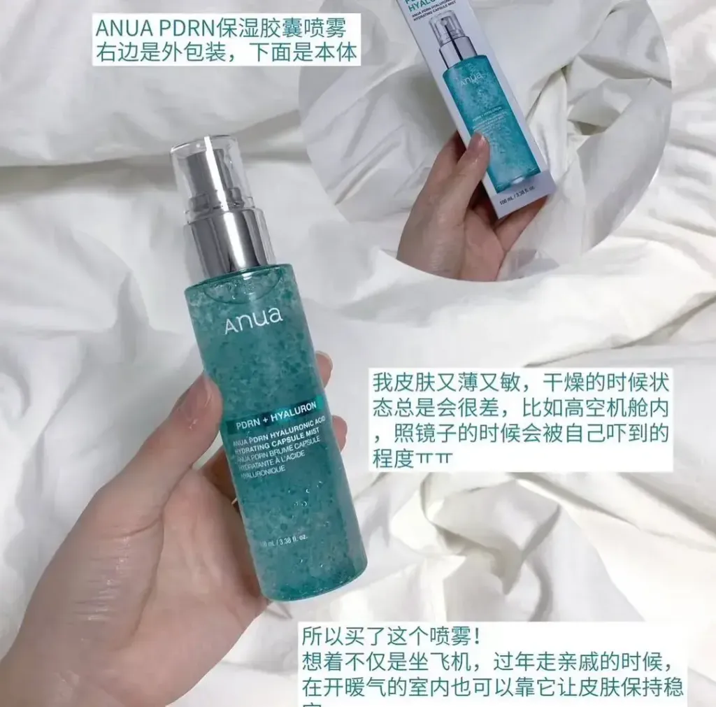 JuzBeauty_JuzBeautyMalaysia_JuzPretty_Authentic_Kbeauty_Malaysia_Skin_Care_Cosmetics_K-beauty_Health_Care_korean_streetwear_ANUA PDRN Hyaluronic Acid Hydrating Capsule Mist 水光喷雾17