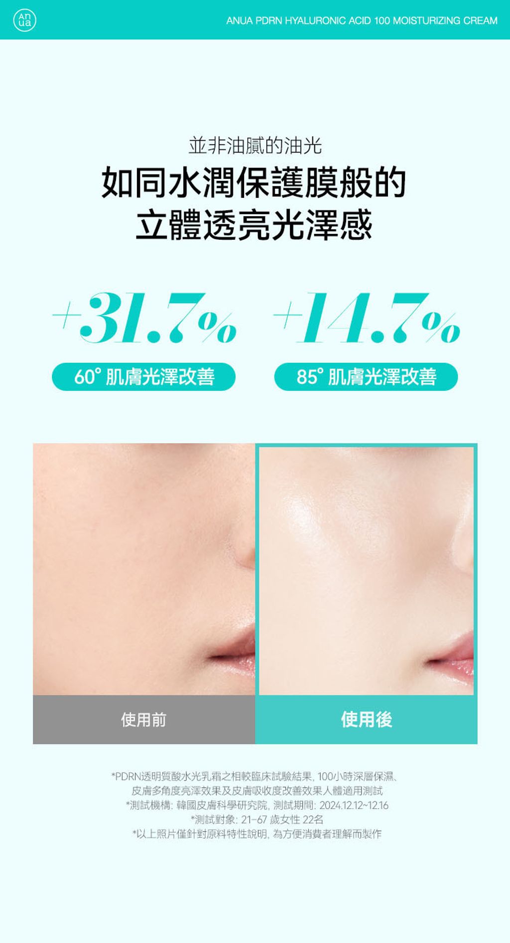 JuzBeauty_JuzBeautyMalaysia_JuzPretty_Authentic_Kbeauty_Malaysia_Skin_Care_Cosmetics_K-beauty_Health_Care_korean_streetwear_ANUA PDRN Hyaluronic Acid 100+ Moisturizing Cream 补水面霜