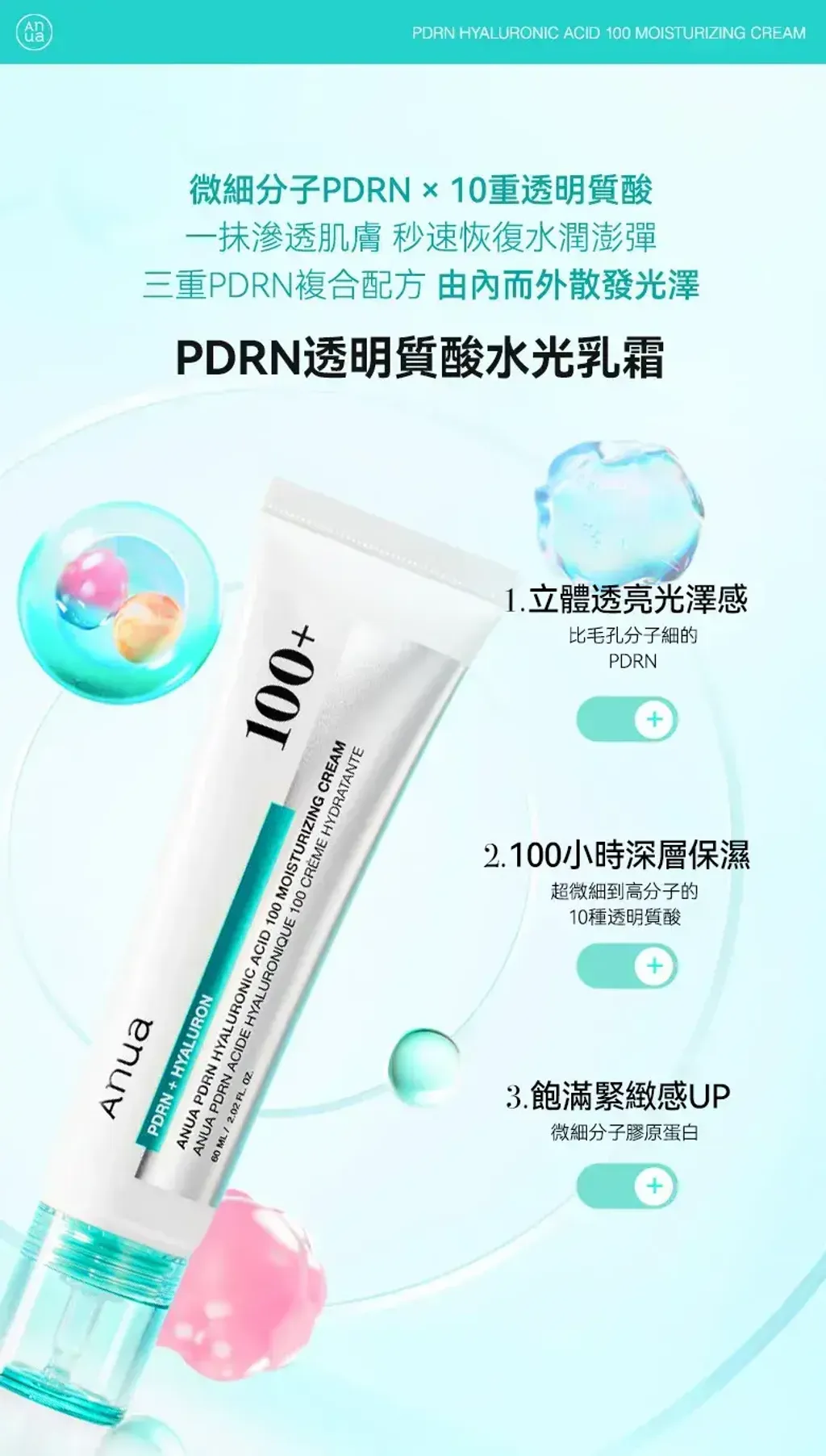 JuzBeauty_JuzBeautyMalaysia_JuzPretty_Authentic_Kbeauty_Malaysia_Skin_Care_Cosmetics_K-beauty_Health_Care_korean_streetwear_ANUA PDRN Hyaluronic Acid 100 Moisturizing Cream 补水面霜套盒7