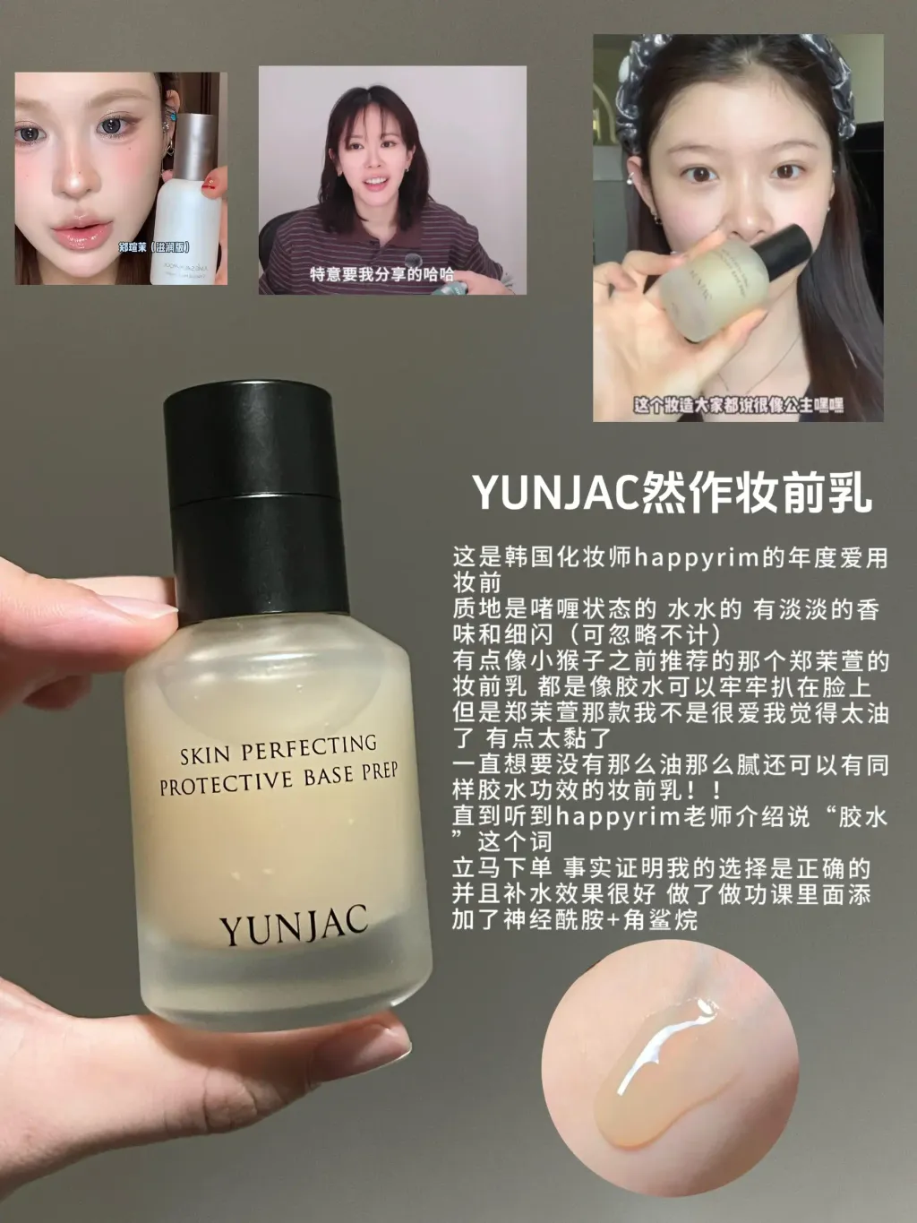 JuzBeauty_JuzBeautyMalaysia_JuzPretty_Authentic_Kbeauty_Malaysia_Skin_Care_Cosmetics_K-beauty_Health_Care_korean_streetwear_YUNJAC Skin Perfecting Protective Base Prep 水感护肤妆前乳5