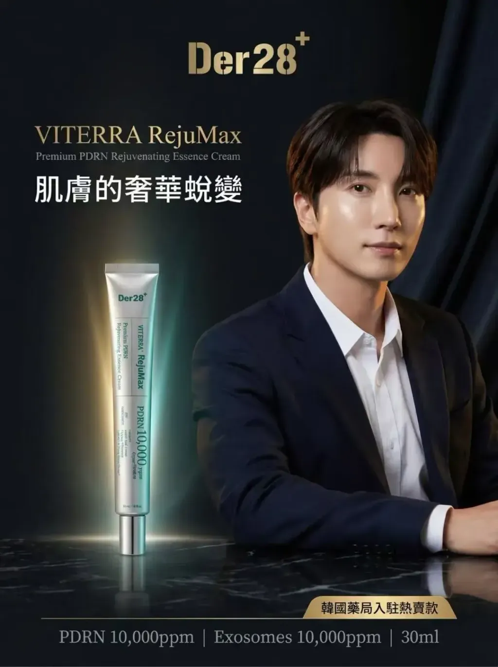 JuzBeauty_JuzBeautyMalaysia_JuzPretty_Authentic_Kbeauty_Malaysia_Skin_Care_Cosmetics_K-beauty_Health_Care_korean_streetwear_DER28 Viterra Rejumax Premium PDRN Rejuvenating Essence Cream 修复神霜6