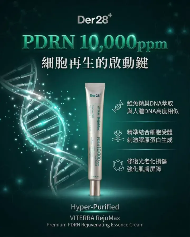JuzBeauty_JuzBeautyMalaysia_JuzPretty_Authentic_Kbeauty_Malaysia_Skin_Care_Cosmetics_K-beauty_Health_Care_korean_streetwear_DER28 Viterra Rejumax Premium PDRN Rejuvenating Essence Cream 修复神霜5
