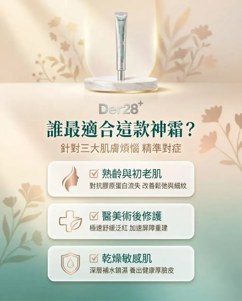 JuzBeauty_JuzBeautyMalaysia_JuzPretty_Authentic_Kbeauty_Malaysia_Skin_Care_Cosmetics_K-beauty_Health_Care_korean_streetwear_DER28 Viterra Rejumax Premium PDRN Rejuvenating Essence Cream 修复神霜7