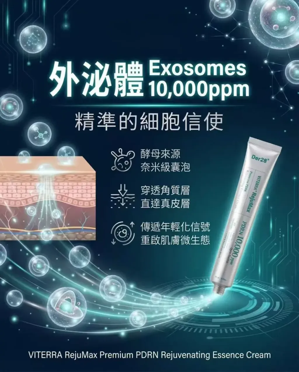 JuzBeauty_JuzBeautyMalaysia_JuzPretty_Authentic_Kbeauty_Malaysia_Skin_Care_Cosmetics_K-beauty_Health_Care_korean_streetwear_DER28 Viterra Rejumax Premium PDRN Rejuvenating Essence Cream 修复神霜2
