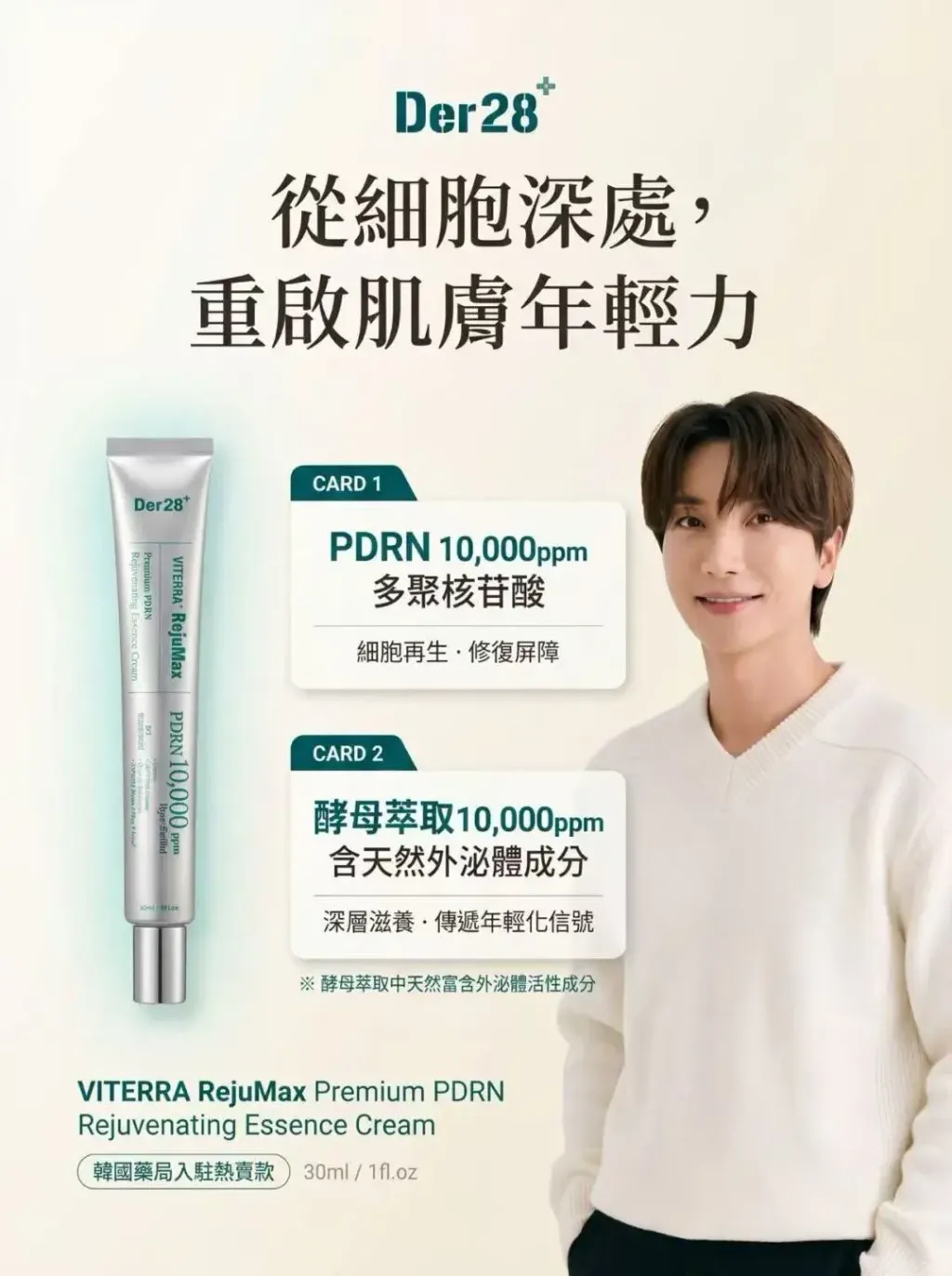 JuzBeauty_JuzBeautyMalaysia_JuzPretty_Authentic_Kbeauty_Malaysia_Skin_Care_Cosmetics_K-beauty_Health_Care_korean_streetwear_DER28 Viterra Rejumax Premium PDRN Rejuvenating Essence Cream 修复神霜8