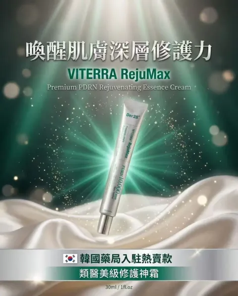 JuzBeauty_JuzBeautyMalaysia_JuzPretty_Authentic_Kbeauty_Malaysia_Skin_Care_Cosmetics_K-beauty_Health_Care_korean_streetwear_DER28 Viterra Rejumax Premium PDRN Rejuvenating Essence Cream 修复神霜3