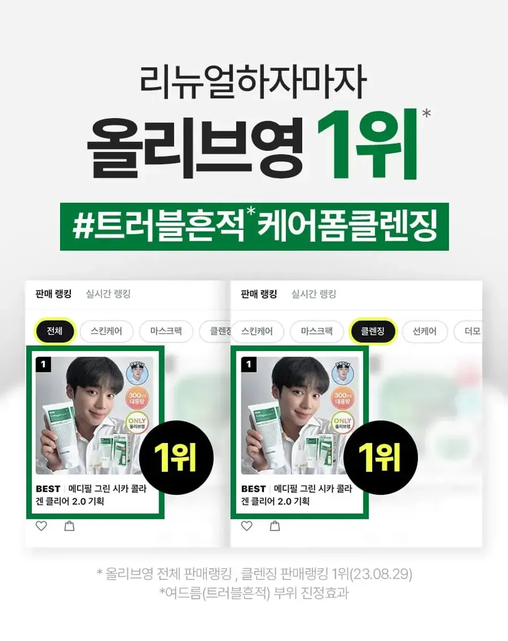 JuzBeauty_JuzBeautyMalaysia_JuzPretty_Authentic_Kbeauty_Malaysia_Skin_Care_Cosmetics_K-beauty_Health_Care_korean_streetwear_MEDIPEEL Green Cica Collagen Clear Gel Cleanser 2.0 积雪草胶原蛋白洗面乳18