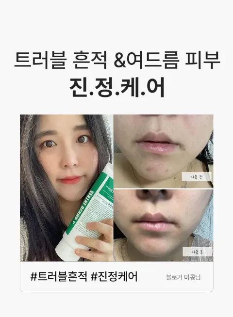 JuzBeauty_JuzBeautyMalaysia_JuzPretty_Authentic_Kbeauty_Malaysia_Skin_Care_Cosmetics_K-beauty_Health_Care_korean_streetwear_MEDIPEEL Green Cica Collagen Clear Gel Cleanser 2.0 积雪草胶原蛋白洗面乳19