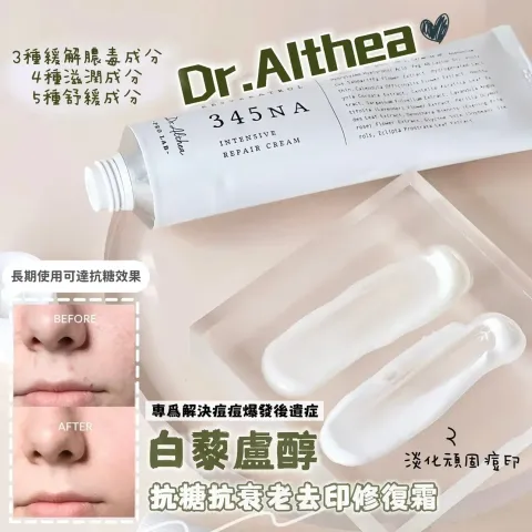 JuzBeauty_JuzBeautyMalaysia_JuzPretty_Authentic_Kbeauty_Malaysia_Skin_Care_Cosmetics_K-beauty_Health_Care_korean_streetwear_DR. ALTHEA 345 Relief Cream 345舒缓面霜2