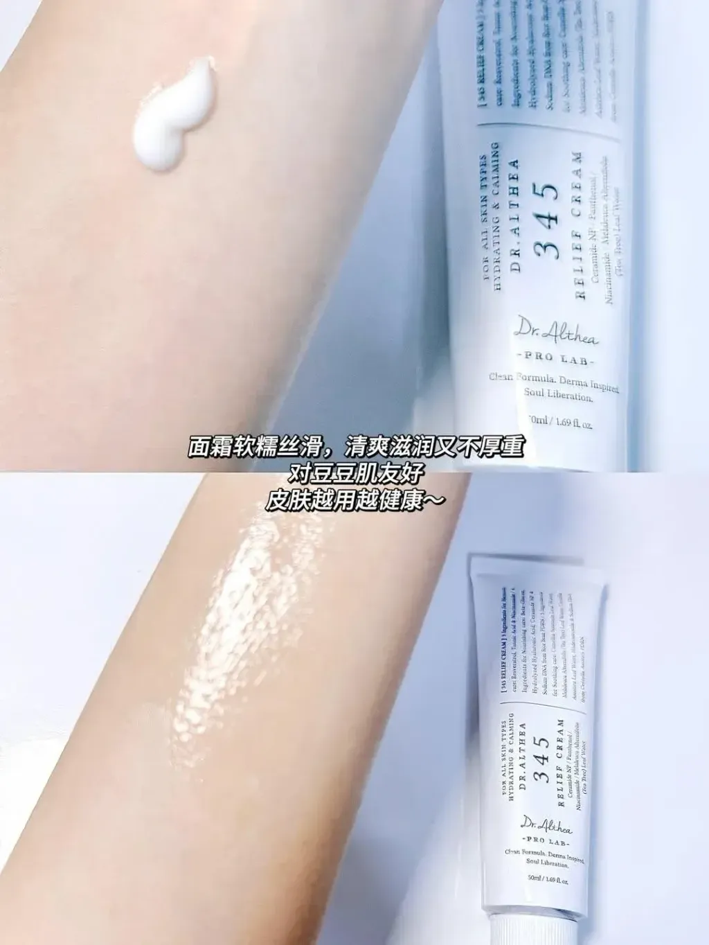 JuzBeauty_JuzBeautyMalaysia_JuzPretty_Authentic_Kbeauty_Malaysia_Skin_Care_Cosmetics_K-beauty_Health_Care_korean_streetwear_DR. ALTHEA 345 Relief Cream 345舒缓面霜5