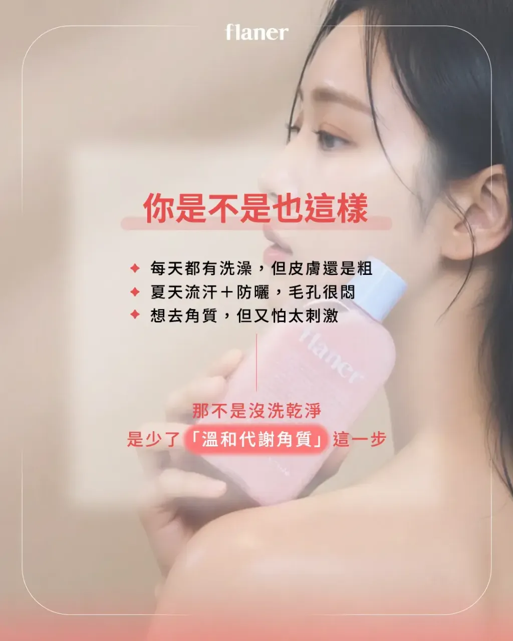 JuzBeauty_JuzBeautyMalaysia_JuzPretty_Authentic_Kbeauty_Malaysia_Skin_Care_Cosmetics_K-beauty_Health_Care_korean_streetwear_FLANER Snowberry Sorbet Glow Body Scrub 雪莓微光焕肤泡沫身体磨砂膏1
