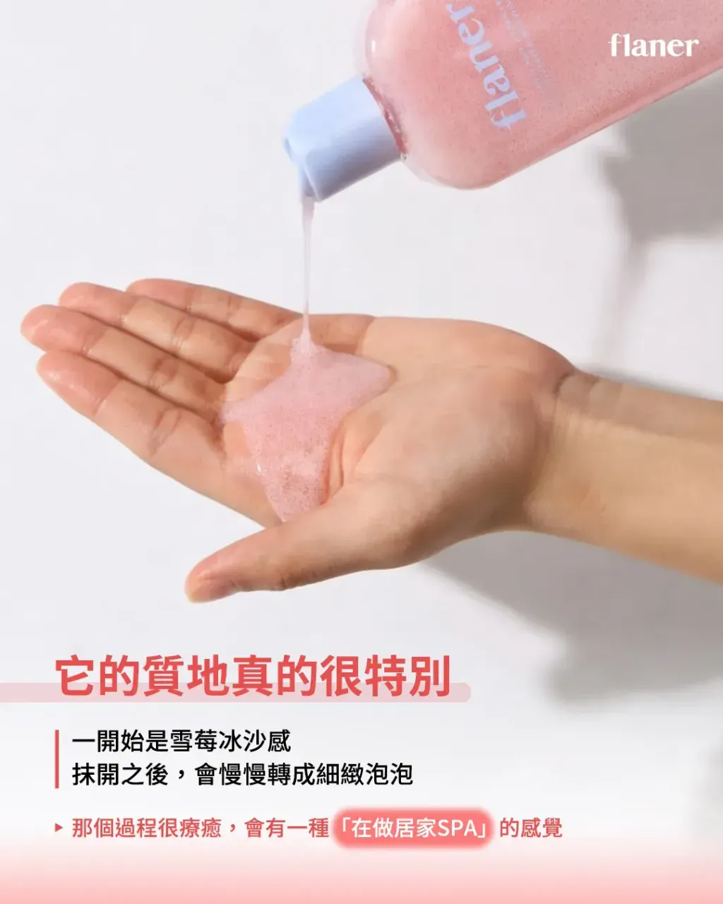 JuzBeauty_JuzBeautyMalaysia_JuzPretty_Authentic_Kbeauty_Malaysia_Skin_Care_Cosmetics_K-beauty_Health_Care_korean_streetwear_FLANER Snowberry Sorbet Glow Body Scrub 雪莓微光焕肤泡沫身体磨砂膏3
