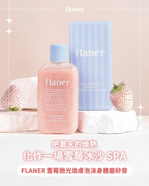 JuzBeauty_JuzBeautyMalaysia_JuzPretty_Authentic_Kbeauty_Malaysia_Skin_Care_Cosmetics_K-beauty_Health_Care_korean_streetwear_FLANER Snowberry Sorbet Glow Body Scrub 雪莓微光焕肤泡沫身体磨砂膏6