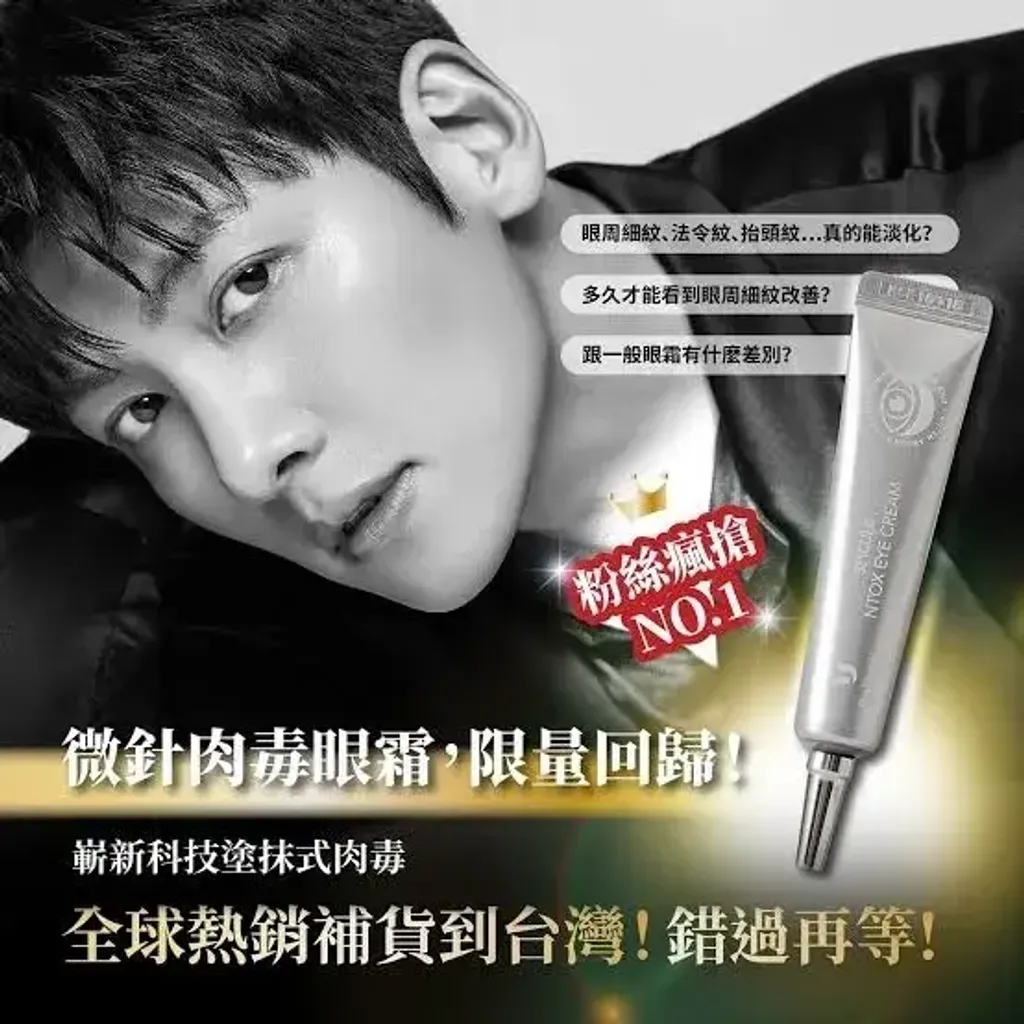 JuzBeauty_JuzBeautyMalaysia_JuzPretty_Authentic_Kbeauty_Malaysia_Skin_Care_Cosmetics_K-beauty_Health_Care_korean_streetwear_BELLO.U Spicule Ntox Eye Cream BELLOU 美丽优微针肉毒眼霜1