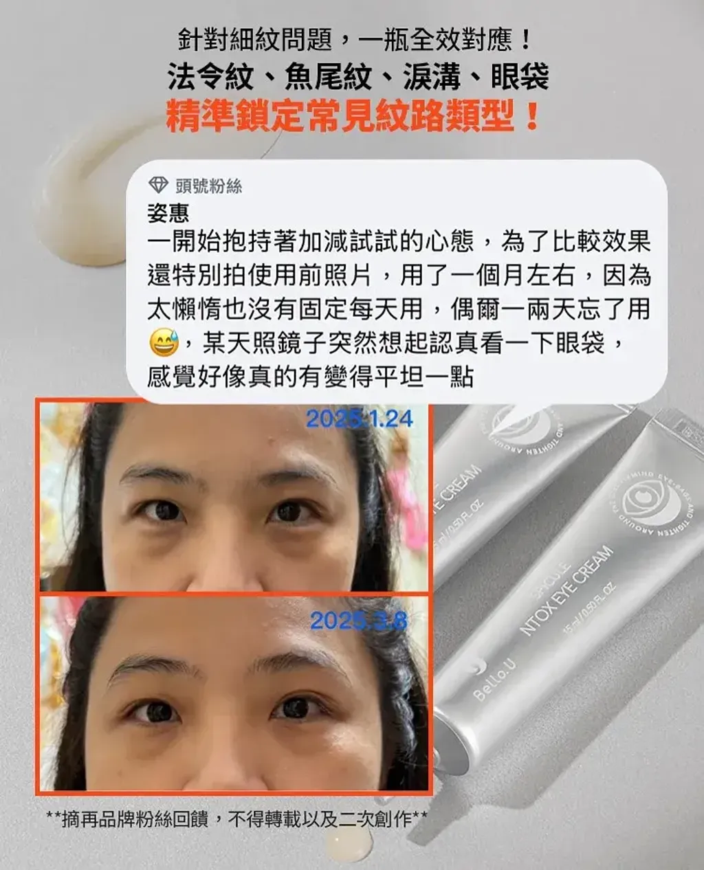 JuzBeauty_JuzBeautyMalaysia_JuzPretty_Authentic_Kbeauty_Malaysia_Skin_Care_Cosmetics_K-beauty_Health_Care_korean_streetwear_BELLO.U Spicule Ntox Eye Cream BELLOU 美丽优微针肉毒眼霜8