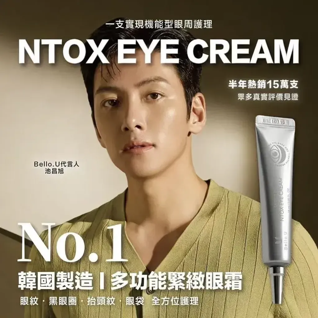 JuzBeauty_JuzBeautyMalaysia_JuzPretty_Authentic_Kbeauty_Malaysia_Skin_Care_Cosmetics_K-beauty_Health_Care_korean_streetwear_BELLO.U Spicule Ntox Eye Cream BELLOU 美丽优微针肉毒眼霜2