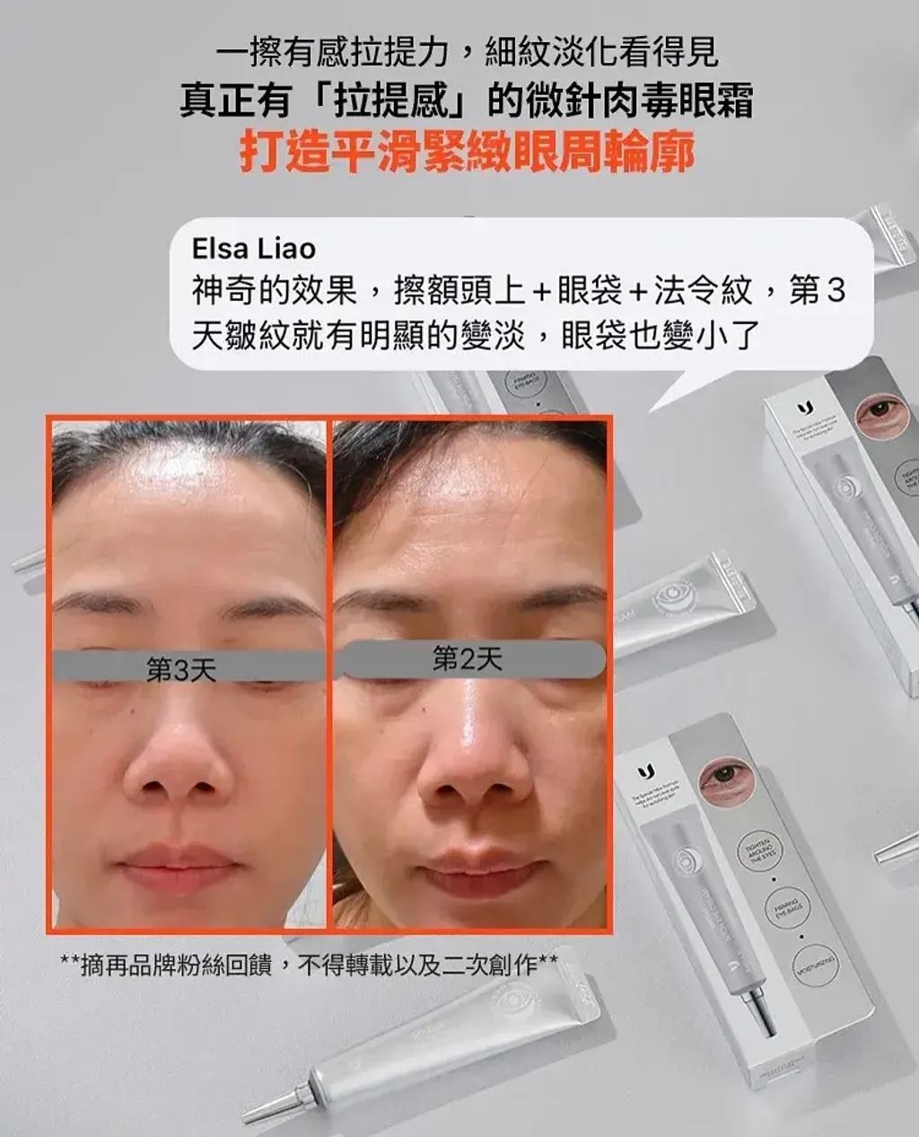 JuzBeauty_JuzBeautyMalaysia_JuzPretty_Authentic_Kbeauty_Malaysia_Skin_Care_Cosmetics_K-beauty_Health_Care_korean_streetwear_BELLO.U Spicule Ntox Eye Cream BELLOU 美丽优微针肉毒眼霜10
