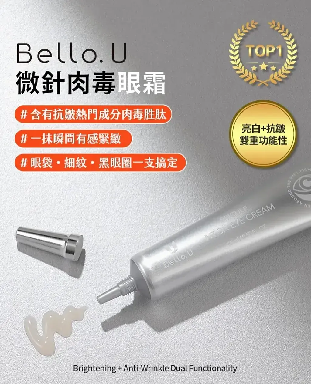 JuzBeauty_JuzBeautyMalaysia_JuzPretty_Authentic_Kbeauty_Malaysia_Skin_Care_Cosmetics_K-beauty_Health_Care_korean_streetwear_BELLO.U Spicule Ntox Eye Cream BELLOU 美丽优微针肉毒眼霜11