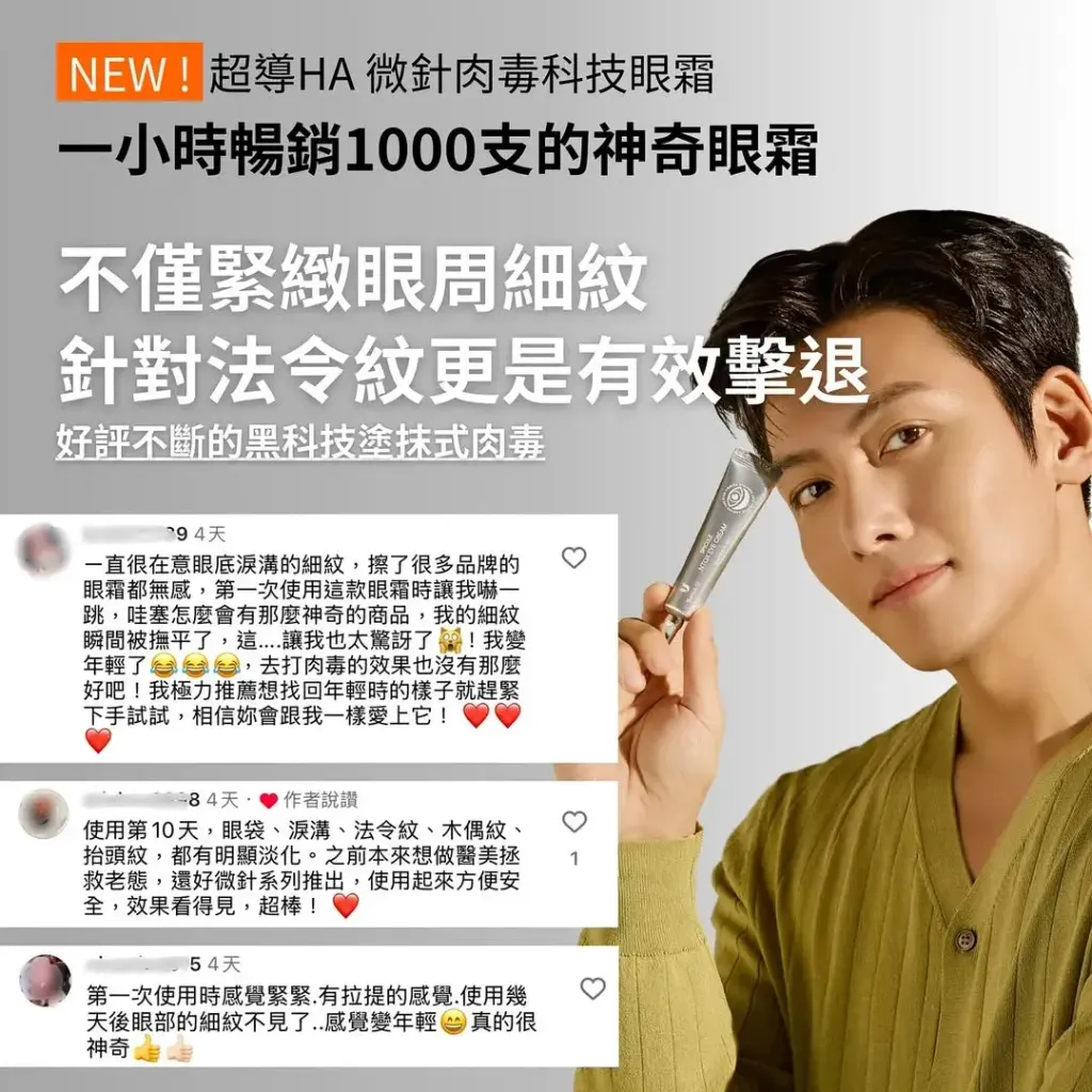 JuzBeauty_JuzBeautyMalaysia_JuzPretty_Authentic_Kbeauty_Malaysia_Skin_Care_Cosmetics_K-beauty_Health_Care_korean_streetwear_BELLO.U Spicule Ntox Eye Cream BELLOU 美丽优微针肉毒眼霜3