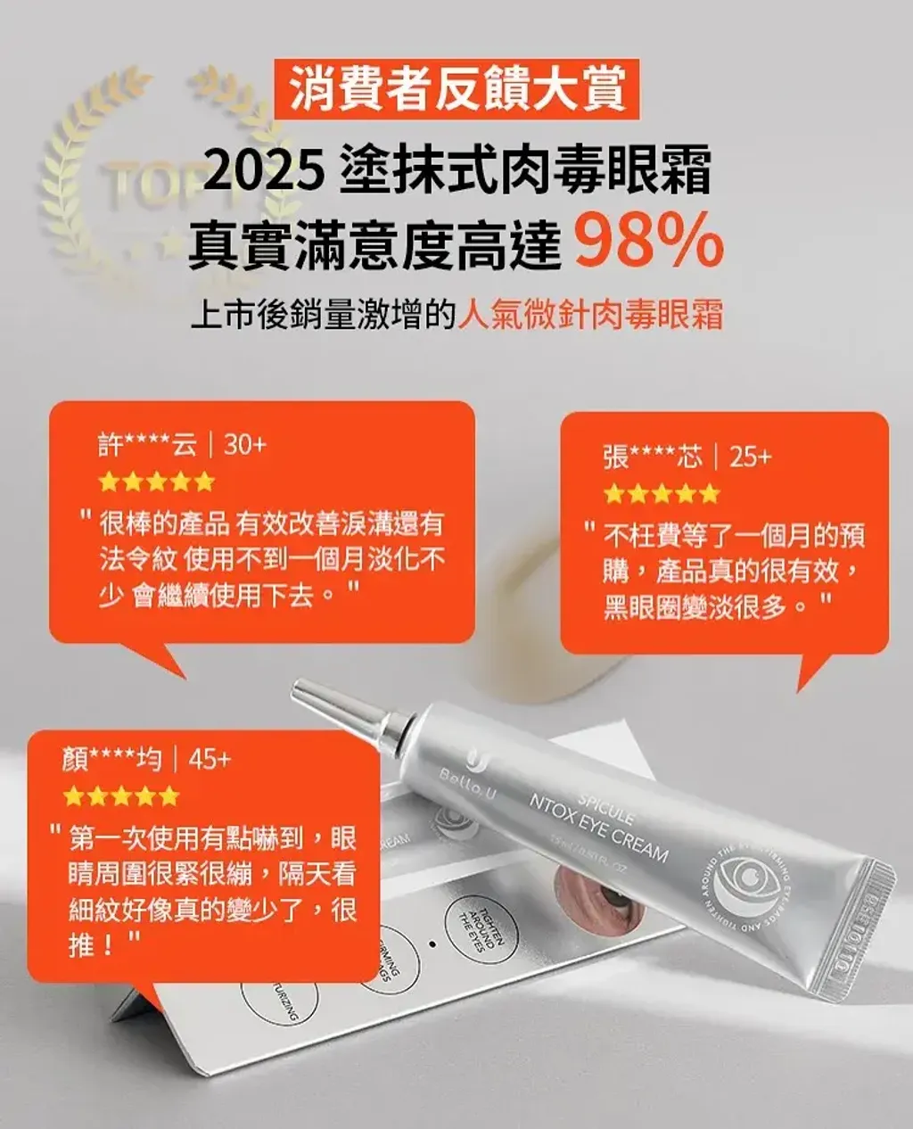 JuzBeauty_JuzBeautyMalaysia_JuzPretty_Authentic_Kbeauty_Malaysia_Skin_Care_Cosmetics_K-beauty_Health_Care_korean_streetwear_BELLO.U Spicule Ntox Eye Cream BELLOU 美丽优微针肉毒眼霜12
