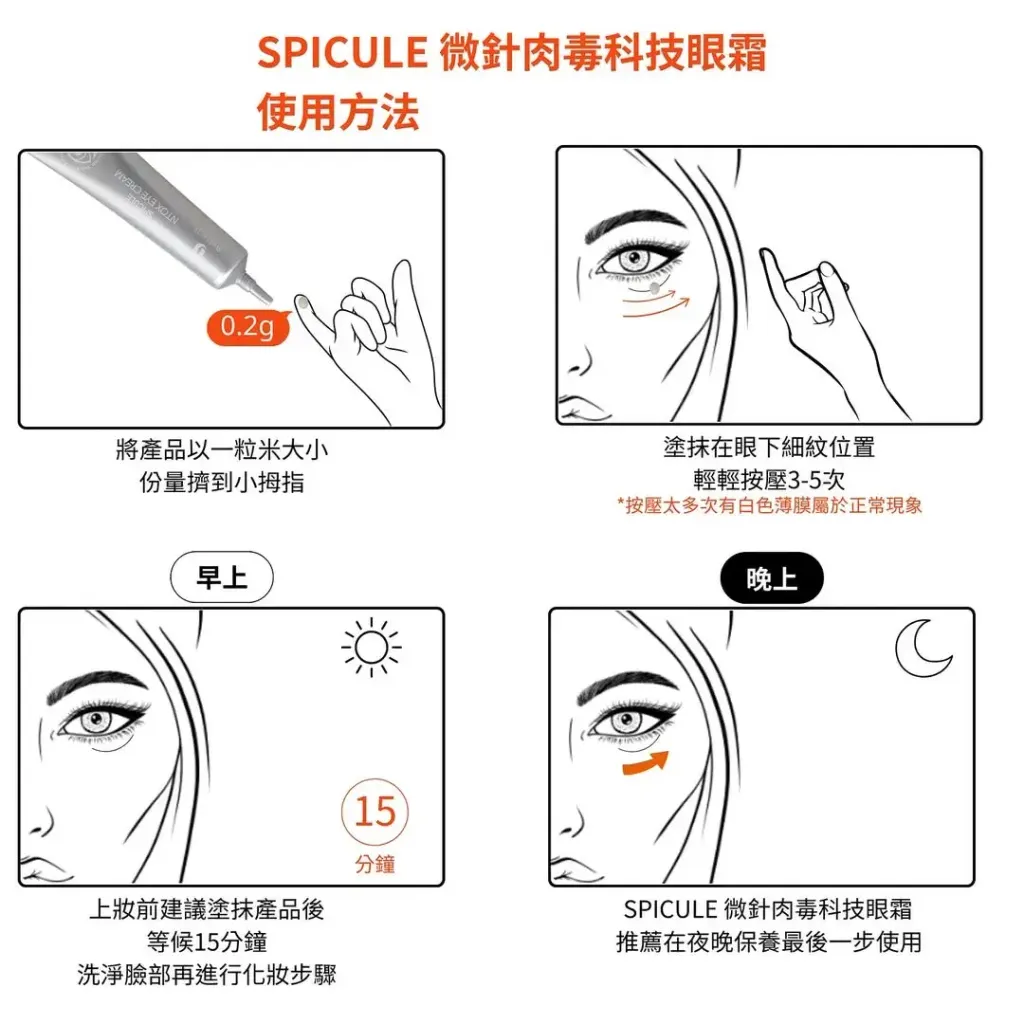 JuzBeauty_JuzBeautyMalaysia_JuzPretty_Authentic_Kbeauty_Malaysia_Skin_Care_Cosmetics_K-beauty_Health_Care_korean_streetwear_BELLO.U Spicule Ntox Eye Cream BELLOU 美丽优微针肉毒眼霜5