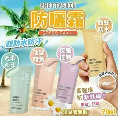 JuzBeauty_JuzBeautyMalaysia_JuzPretty_Authentic_Kbeauty_Malaysia_Skin_Care_Cosmetics_K-beauty_Health_Care_korean_streetwear_PRETTYSKIN Sun Cream 防晒霜4
