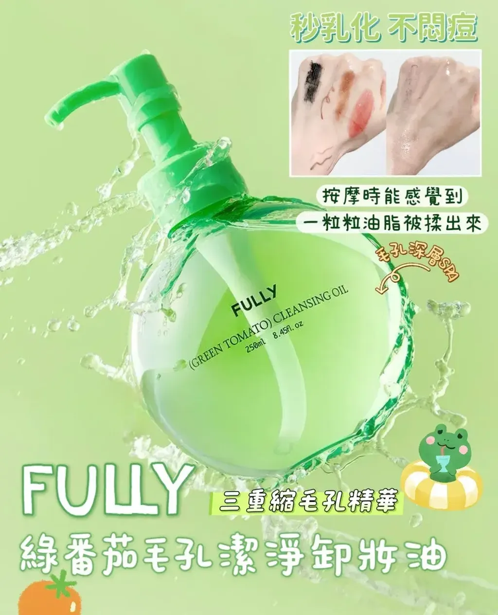 JuzBeauty_JuzBeautyMalaysia_JuzPretty_Authentic_Kbeauty_Malaysia_Skin_Care_Cosmetics_K-beauty_Health_Care_korean_streetwear_FULLY Green Tomato Cleansing Oil 绿番茄卸妆油6