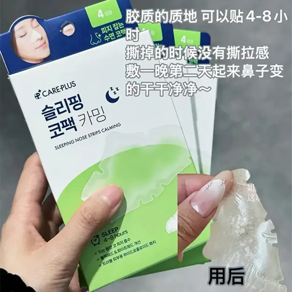 JuzBeauty_JuzBeautyMalaysia_JuzPretty_Authentic_Kbeauty_Malaysia_Skin_Care_Cosmetics_K-beauty_Health_Care_korean_streetwear_CAREPLUS Sleeping Nose Strips Calming 睡眠鼻贴14