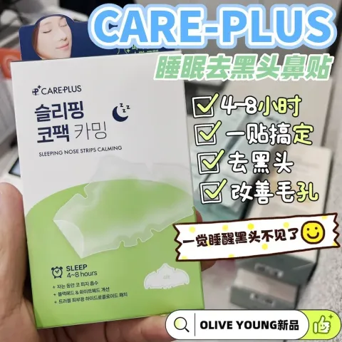 JuzBeauty_JuzBeautyMalaysia_JuzPretty_Authentic_Kbeauty_Malaysia_Skin_Care_Cosmetics_K-beauty_Health_Care_korean_streetwear_CAREPLUS Sleeping Nose Strips Calming 睡眠鼻贴9