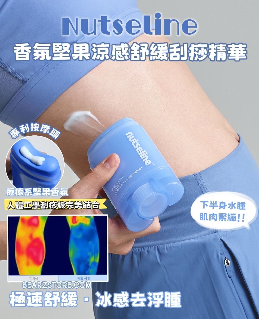 JuzBeauty_JuzBeautyMalaysia_JuzPretty_Authentic_Kbeauty_Malaysia_Skin_Care_Cosmetics_K-beauty_Health_Care_korean_streetwear_NUTSELINE Aroma Nut Acti Fit Cooling Guasha Serum 纤体刮痧精华 6