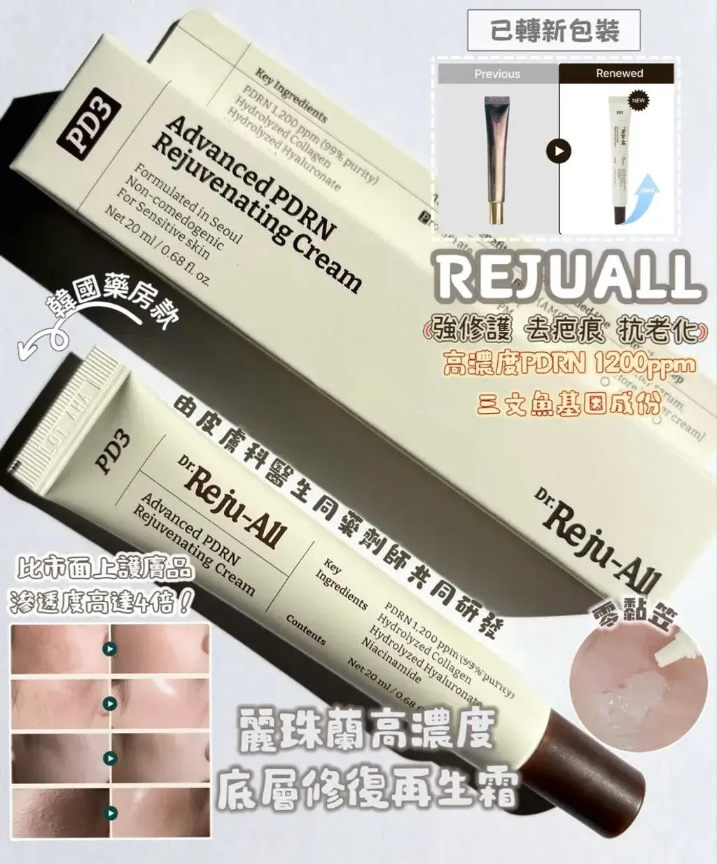 JuzBeauty_JuzBeautyMalaysia_JuzPretty_Authentic_Kbeauty_Malaysia_Skin_Care_Cosmetics_K-beauty_Health_Care_korean_streetwear_DR REJUALL Advanced PDRN Rejuvenating Cream DR REJU ALL 医美级高浓度PDRN再生修护2