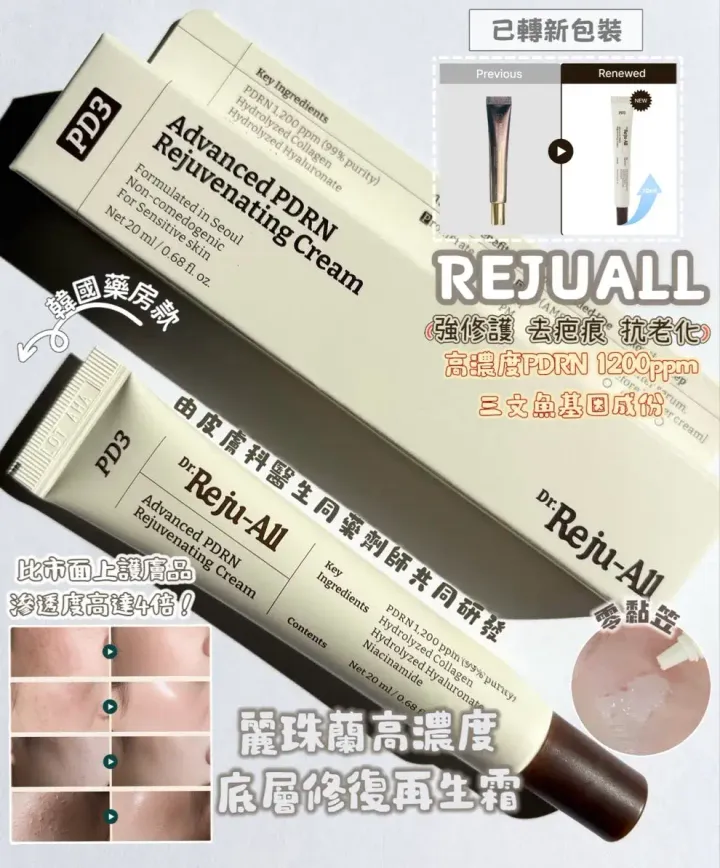 JuzBeauty_JuzBeautyMalaysia_JuzPretty_Authentic_Kbeauty_Malaysia_Skin_Care_Cosmetics_K-beauty_Health_Care_korean_streetwear_DR REJUALL Advanced PDRN Rejuvenating Cream DR REJU ALL 医美级高浓度PDRN再生修护2