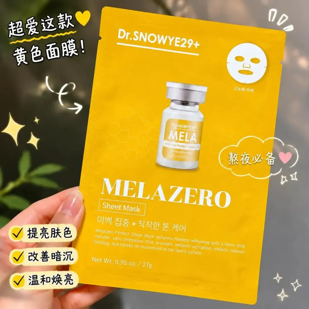 JuzBeauty_JuzBeautyMalaysia_JuzPretty_Authentic_Kbeauty_Malaysia_Skin_Care_Cosmetics_K-beauty_Health_Care_korean_streetwear_DR. SNOWYE29+ Mask 细胞活化修护面膜5