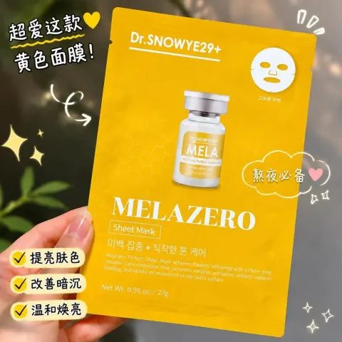 JuzBeauty_JuzBeautyMalaysia_JuzPretty_Authentic_Kbeauty_Malaysia_Skin_Care_Cosmetics_K-beauty_Health_Care_korean_streetwear_DR. SNOWYE29+ Mask 细胞活化修护面膜5