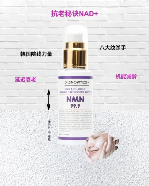 JuzBeauty_JuzBeautyMalaysia_JuzPretty_Authentic_Kbeauty_Malaysia_Skin_Care_Cosmetics_K-beauty_Health_Care_korean_streetwear_DR. SNOWYE29+ NMN Anti-Aging & Wrinkle Care Booster Ampoule NMN抗老抗皱安瓶2