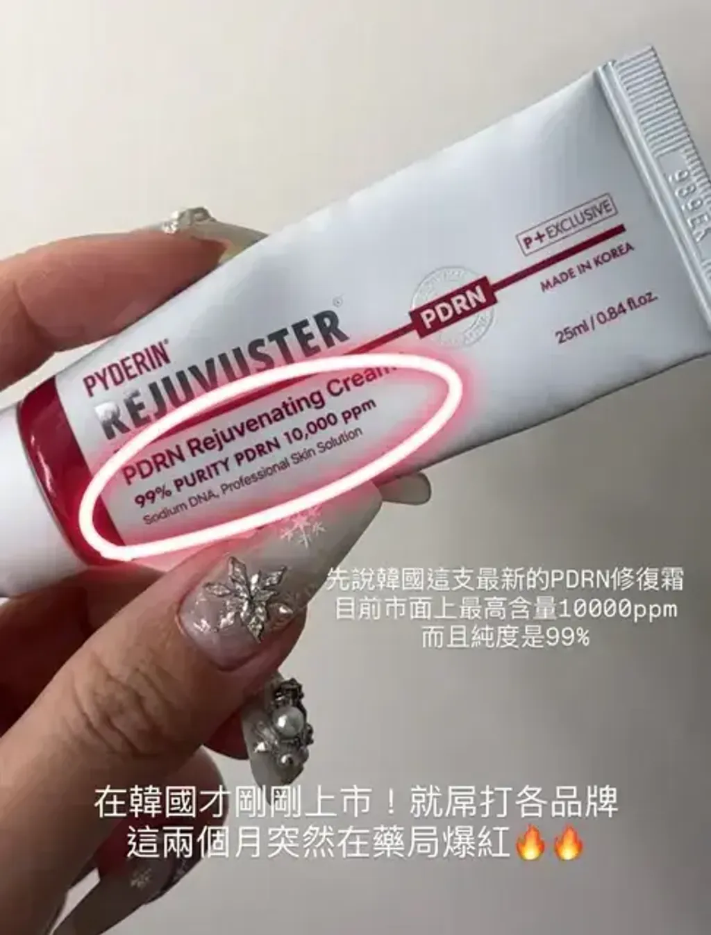 JuzBeauty_JuzBeautyMalaysia_JuzPretty_Authentic_Kbeauty_Malaysia_Skin_Care_Cosmetics_K-beauty_Health_Care_korean_streetwear_PYDERIN REJUVUSTER PDRN Rejuvenating Cream PDRN再生修护乳霜1