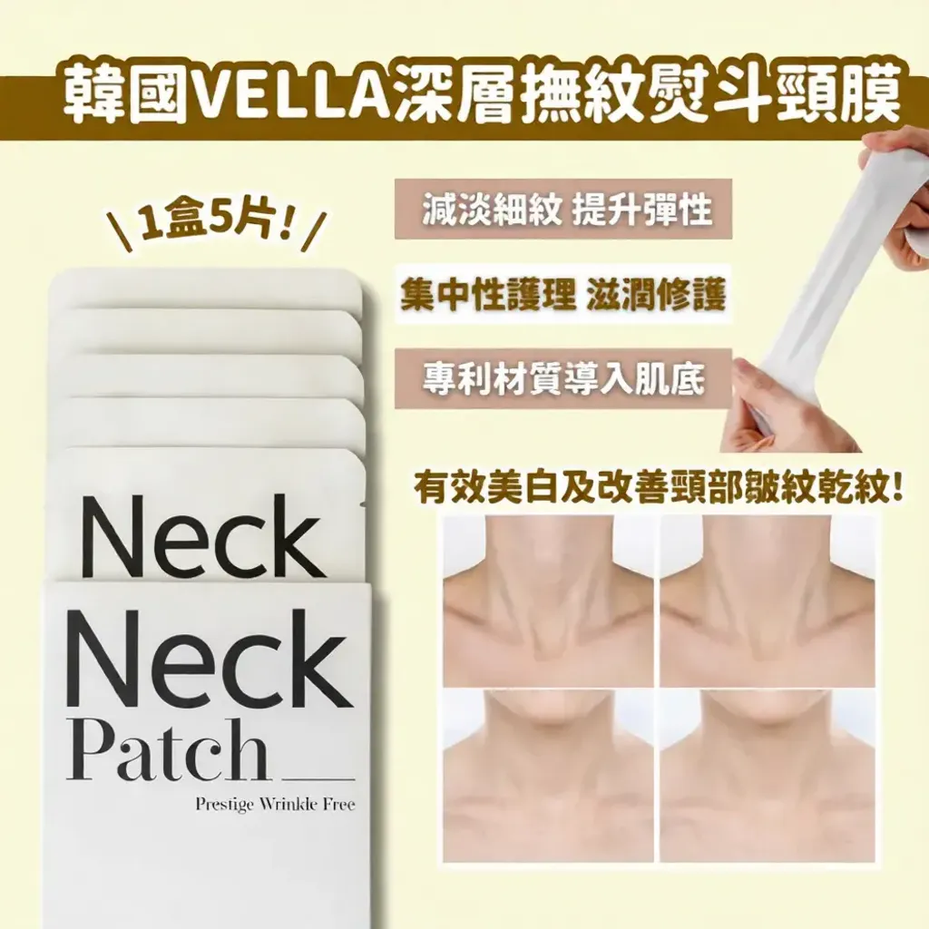 JuzBeauty_JuzBeautyMalaysia_JuzPretty_Authentic_Kbeauty_Malaysia_Skin_Care_Cosmetics_K-beauty_Health_Care_korean_streetwear_VELLA Neck Patch Prestige Wrinkle Free 5ea 深层抚纹熨斗颈膜9