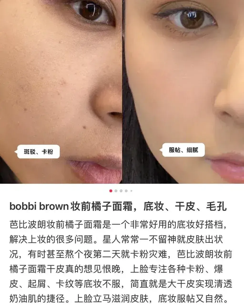 JuzBeauty-JuzBeautyMalaysia-JuzPretty-Authentic-Kbeauty-Malaysia-Skin-Care-Cosmetics-Jbeauty-Health-Care-korean-streetwear-BOBBI BROWN Vitamin Enriched Face Base 橘子面霜5