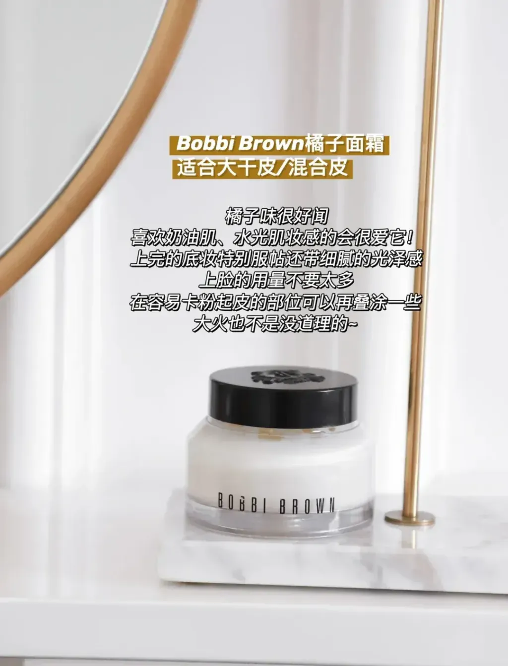 JuzBeauty-JuzBeautyMalaysia-JuzPretty-Authentic-Kbeauty-Malaysia-Skin-Care-Cosmetics-Jbeauty-Health-Care-korean-streetwear-BOBBI BROWN Vitamin Enriched Face Base 橘子面霜4