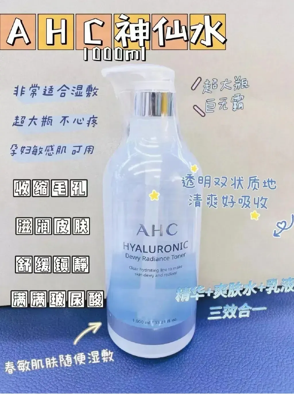 JuzBeauty_JuzBeautyMalaysia_JuzPretty_Authentic_Kbeauty_Malaysia_Skin_Care_Cosmetics_K-beauty_Health_Care_korean_streetwear_AHC Hyaluronic Dewy Radiance Toner 超能透明质酸神仙水2
