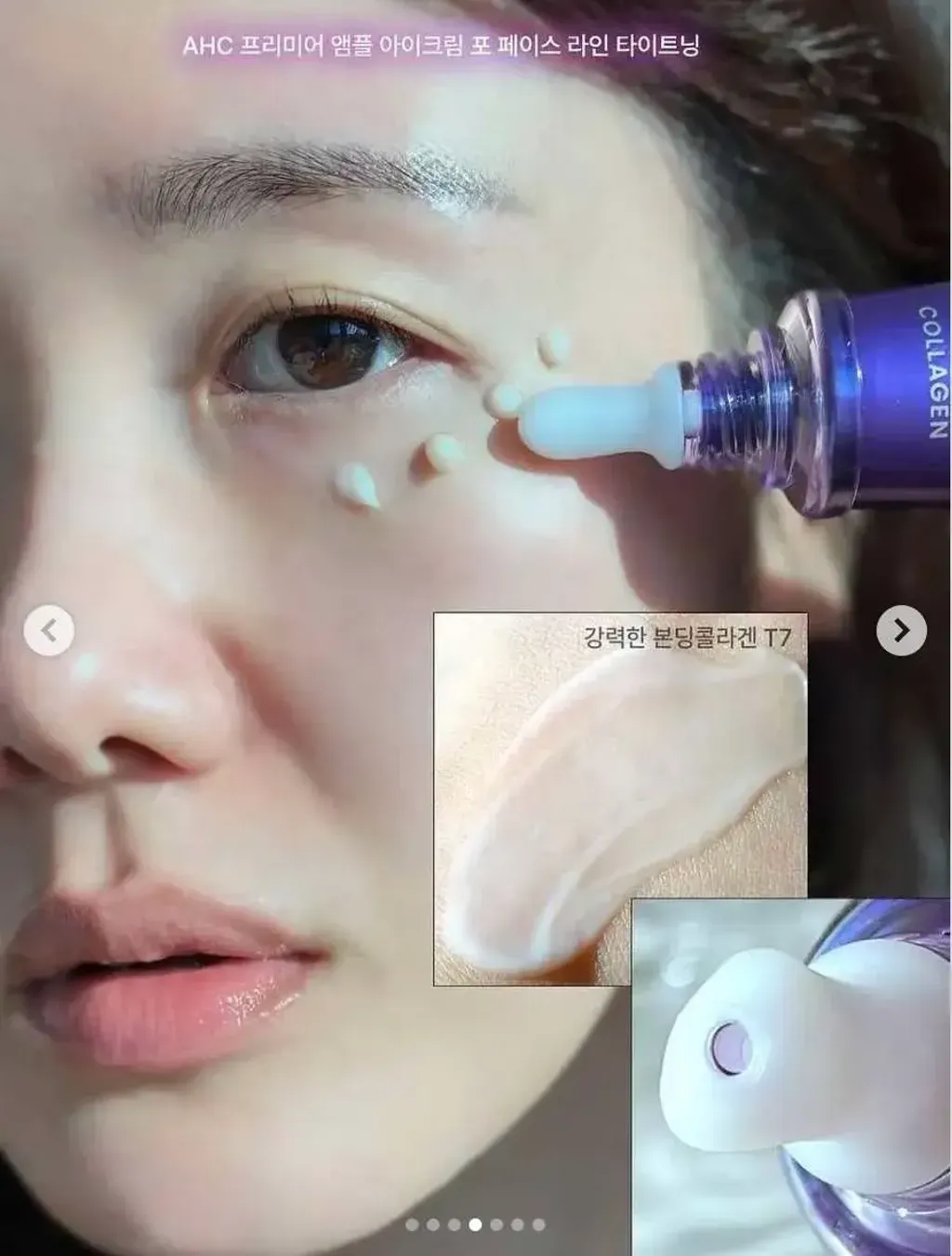 JuzBeauty_JuzBeautyMalaysia_JuzPretty_Authentic_Kbeauty_Malaysia_Skin_Care_Cosmetics_K-beauty_Health_Care_korean_streetwear_AHC Premier Ampoule T7 Collagen Eye Cream 第13代T7女王胶原蛋白眼霜4