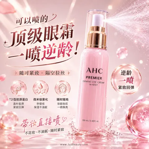 JuzBeauty_JuzBeautyMalaysia_JuzPretty_Authentic_Kbeauty_Malaysia_Skin_Care_Cosmetics_K-beauty_Health_Care_korean_streetwear_AHC Premier Firming Eye Cream in Mist 顶级紧致眼霜喷雾