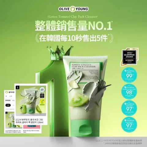 JuzBeauty_JuzBeautyMalaysia_JuzPretty_Authentic_Kbeauty_Malaysia_Skin_Care_Cosmetics_K-beauty_Health_Care_korean_streetwear_FULLY Green Tomato Clay Pack Cleanser 绿番茄洁肤泥膜1
