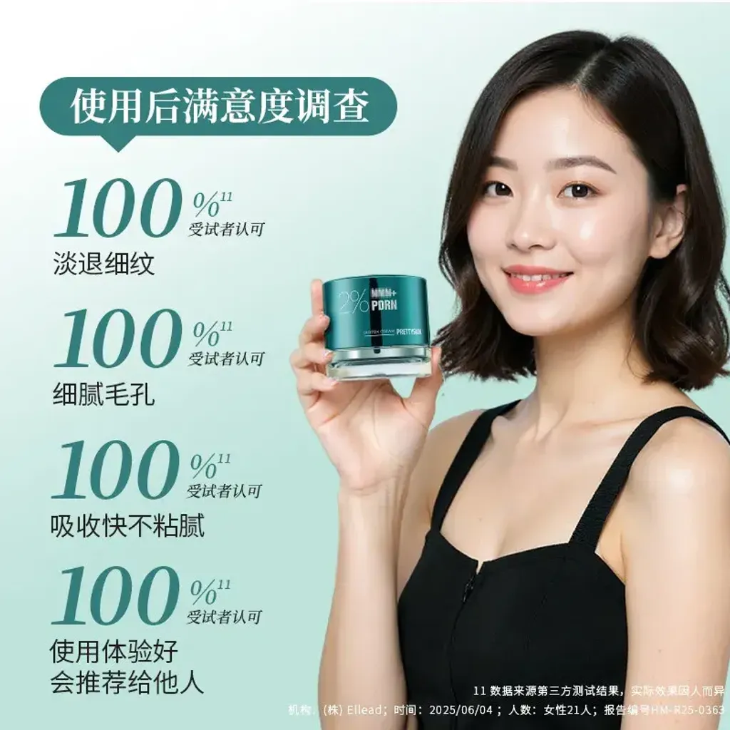 JuzBeauty_JuzBeautyMalaysia_JuzPretty_Authentic_Kbeauty_Malaysia_Skin_Care_Cosmetics_K-beauty_Health_Care_korean_streetwear_PRETTYSKIN NMN PDRN Biotox Cream PRETTY SKIN NMN PDRN BioTox面霜5
