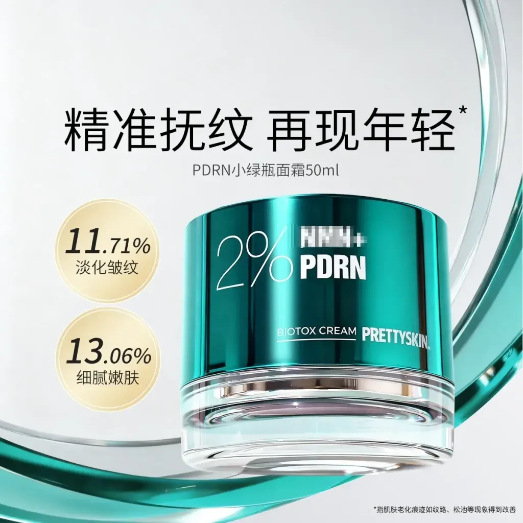 JuzBeauty_JuzBeautyMalaysia_JuzPretty_Authentic_Kbeauty_Malaysia_Skin_Care_Cosmetics_K-beauty_Health_Care_korean_streetwear_PRETTYSKIN NMN PDRN Biotox Cream PRETTY SKIN NMN PDRN BioTox面霜2